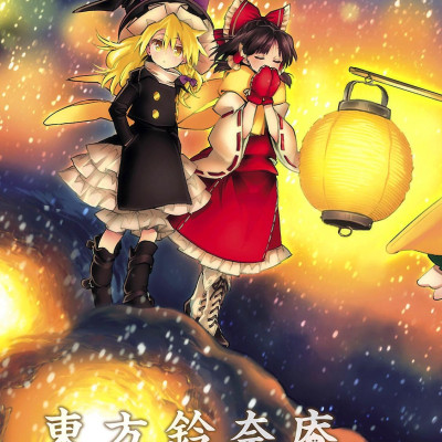 Forbidden Scrollery 3 (Japanese Edition)