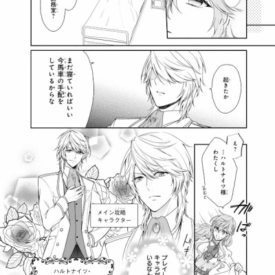 Akuyaku Reijo Wa Ringoku No Otaishi Ni Dekiai Sareru 1 (Japanese Edition)