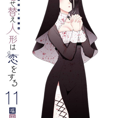 Sono Kisekae Ningyou Wa Koi Wo Suru 11 - My Dress-Up Darling 11