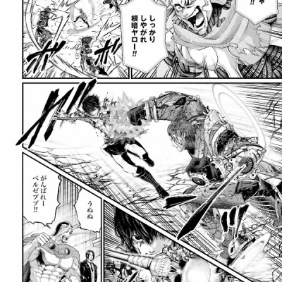 Shuumatsu no Valkyrie 19 - Record Of Ragnarok 19 (Japanese Edition)