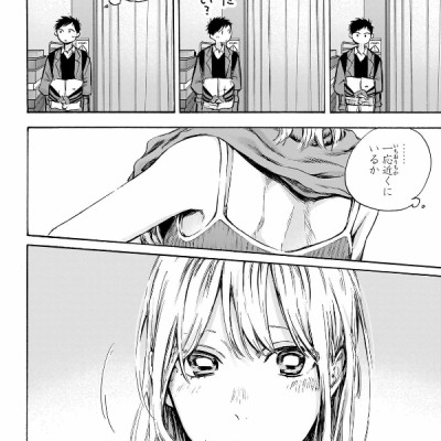 Ao no Hako 10 - Blue Box 10