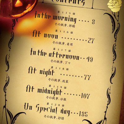 Kuro Shitsuji 24 - Black Butler 24 (Japanese Edition)