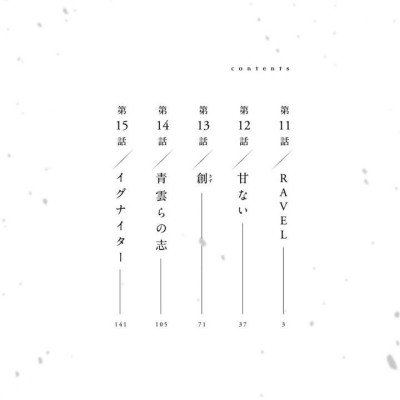 Yuki To Boku 3 (Japanese Edition)