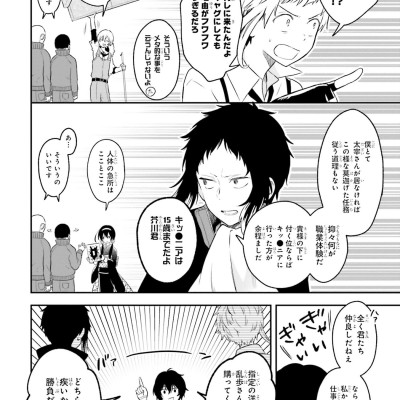 Bungo Stray Dogs Official Anthology - Kanade (Japanese Edition)