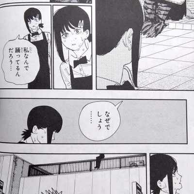 Chainsaw Man 11 (Japanese Edition)