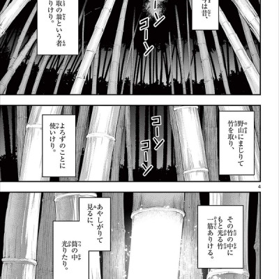 Tonikaku Kawaii 16 - Fly Me To The Moon 16 (Japanese Edition)