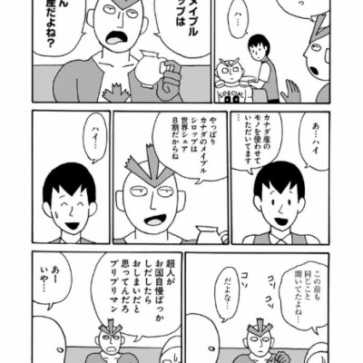 Kinnikuman 1 (Japanese Edition)