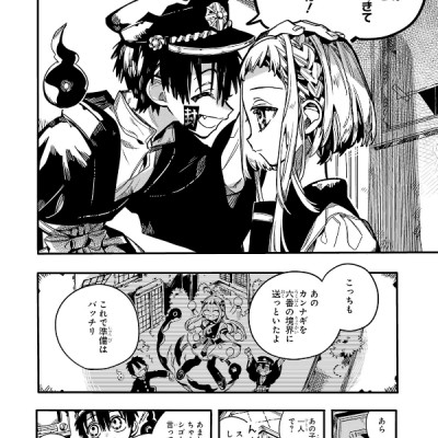 Toilet-Bound Hanako-kun 16 (Japanese Edition)