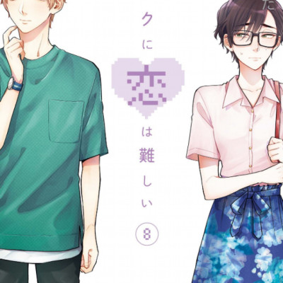 Wotakoi: Love Is Hard For Otaku 8 (Japanese Edition)
