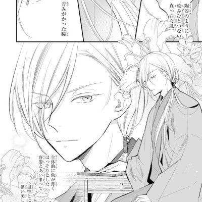 Watashi No Shiawase Na Kekkon 1 - My Happy Marriage 1 (Japanese Edition)