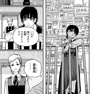 Chainsaw Man 12 (Japanese Edition)