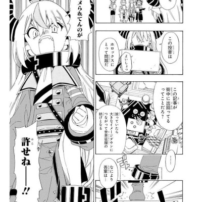 holoX MEETing! (Last Volume) (Japanese Edition)