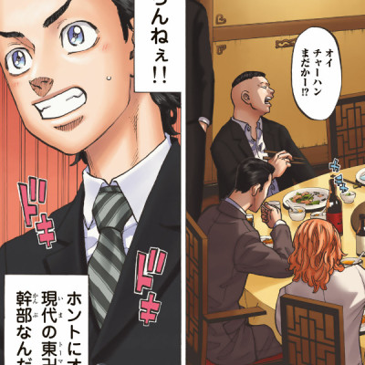 Tokyo Revengers Brilliant Full Color Edition 9 (Japanese Edition)