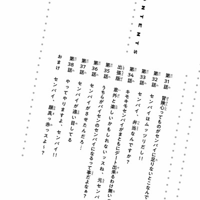 Ijiranaide Nagatoro San 5 - Don