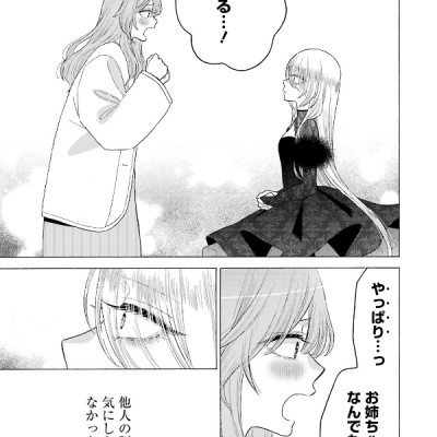 Sono Kisekae Ningyou Wa Koi Wo Suru 11 - My Dress-Up Darling 11