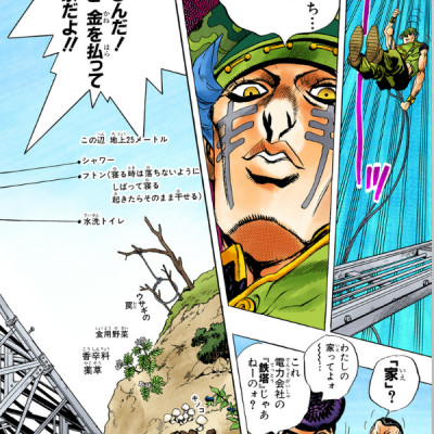 Jojo No Kimyouna Bouken 43 - Jojo