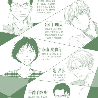 San Kaku Mado No Sotogawa Wa Yoru 4 - The Night Beyond The Tricornered Window 4 (Japanese Edition)