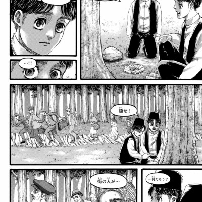 進撃の巨人(33) - SHINGEKI NO KYOJIN TSUUJOUBAN 33