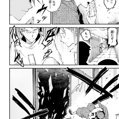 Bungo Stray Dogs 15 (Japanese Edition)