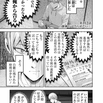 かぐや様は告らせたい 12 ~天才たちの恋愛頭脳戦~ (ヤングジャンプコミックス)