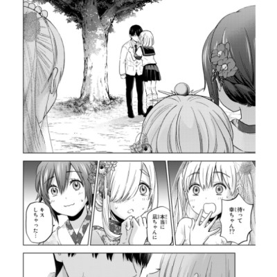 カッコウの許嫁 12 - Kakko No Iinazuke 12