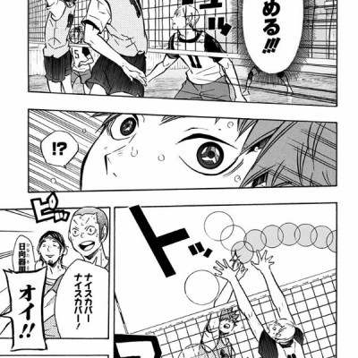 ハイキュー!! 11 - Haikyu!!