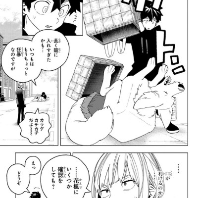 Kemono Jihen 17 (Japanese Edition)