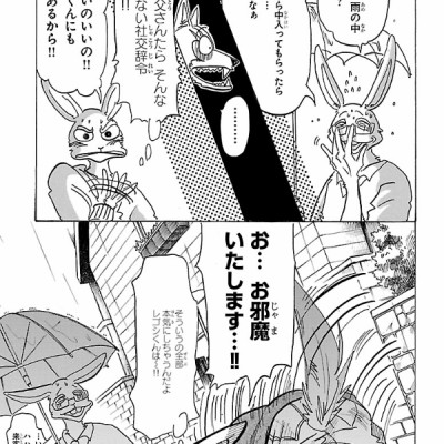 BEASTARS 15 (Japanese Edition)