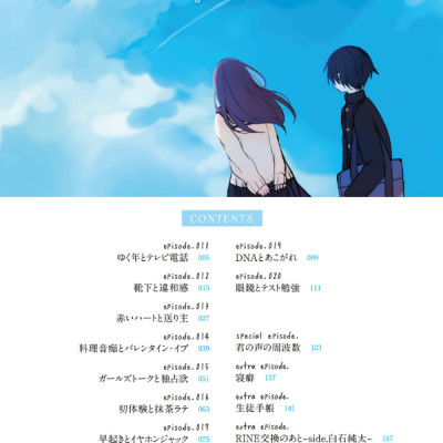 Kubo San Wa Boku Wo Yurusanai 2 - Kubo Won