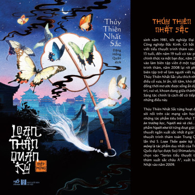 Sách - Loạn thần quán ký - Điệp Mộng (Thủy Thiên Nhất Sắc) (Nhã Nam Official)