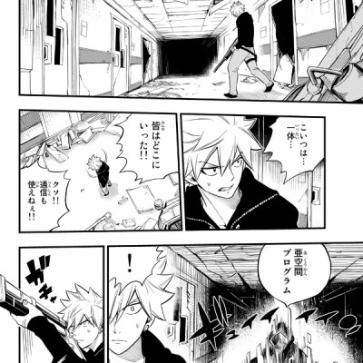 Edens Zero 22 (Japanese Edition)