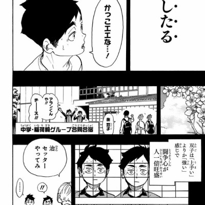Haikyu!! 32 (Japanese Edition)