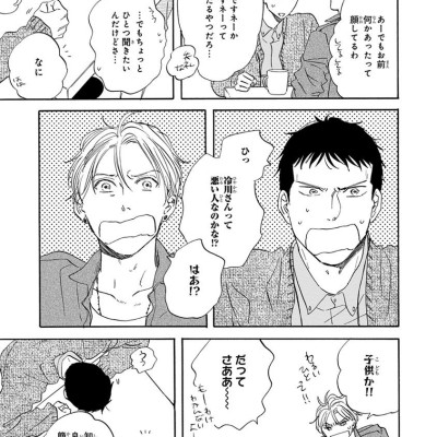 San Kaku Mado No Sotogawa Wa Yoru 4 - The Night Beyond The Tricornered Window 4 (Japanese Edition)