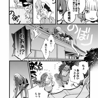 Bokura Wa Minna Kawaisou 3 (Japanese Edition)