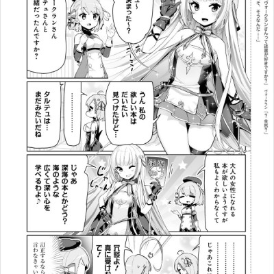 Azur Lane Official Yonkoma Bisoku Zenshin! 3 (Japanese Edition)