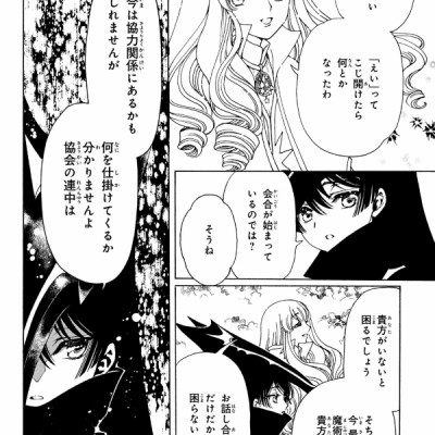 Cardcaptor Sakura: Clear Card 13 (Japanese Edition)