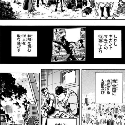 僕のヒーローアカデミア 31 - My Hero Academia 31
