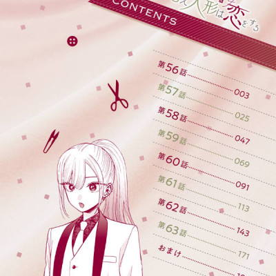 Sono Kisekae Ningyou Wa Koi Wo Suru 8 - My Dress-Up Darling 8 (Japanese Edition)