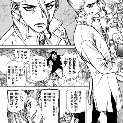DR. STONE 1 (ジャンプコミックス)