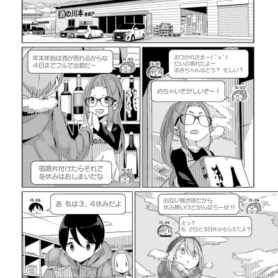 ゆるキャン△ 5 - Yuru Camp