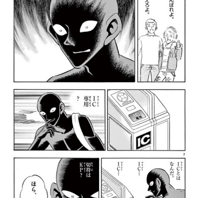 Detective Conan Satsujin No Hanzawa San 1 (Japanese Edition)