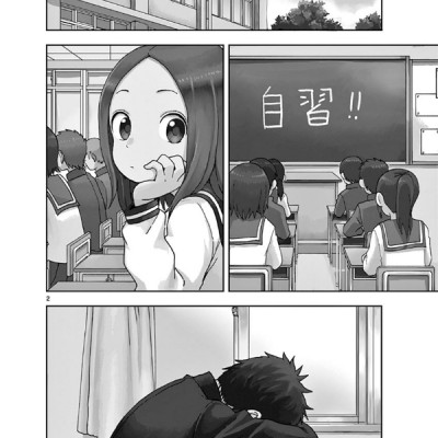 Karakai Jozu No Takagi San 10 (Japanese Edition)