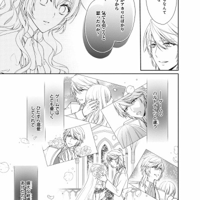 Akuyaku Reijo Wa Ringoku No Otaishi Ni Dekiai Sareru 1 (Japanese Edition)