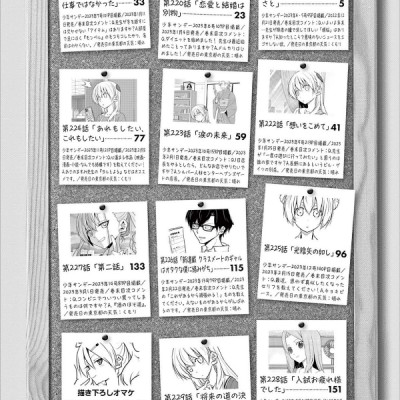 Tonikaku Kawaii 24 - Fly Me To The Moon 24 (Japanese Edition)