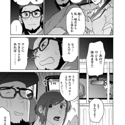 Suzume No Tojimari 2 (Japanese Edition)