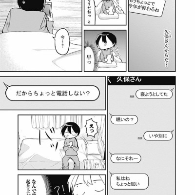 Kubo San Wa Boku Wo Yurusanai 2 - Kubo Won