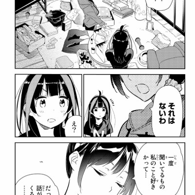 彼女、お借りします 15