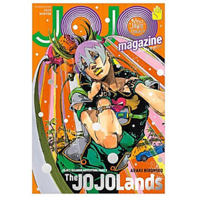 Jojo Magazine 2023 Winter (Japanese Edition)