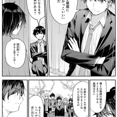 Chitose-kun Wa Ramunebin No Naka 2 - Chitose Is In The Ramune Bottle (Japanese Edition)