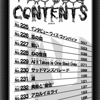 僕のヒーローアカデミア 24